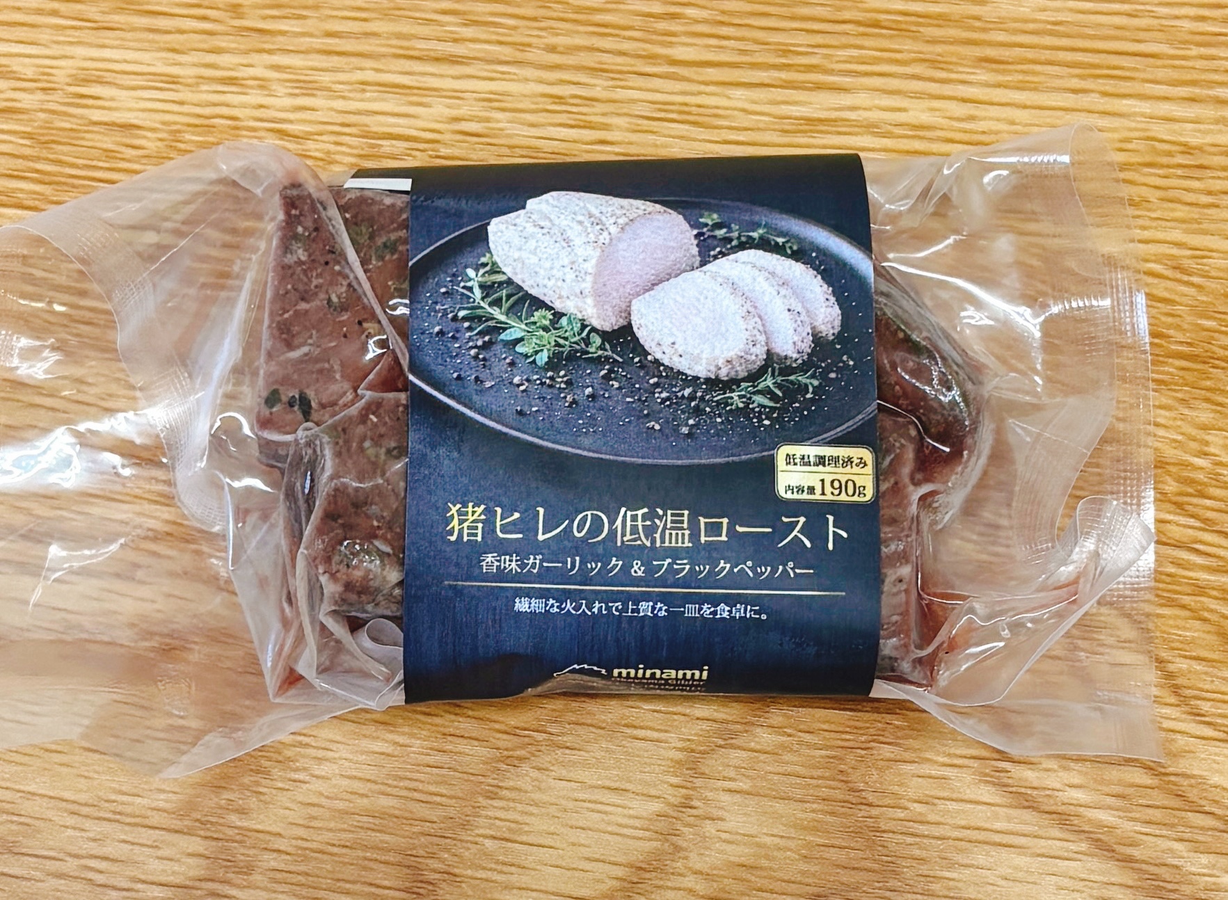 猪ヒレ肉の低温ロースト190g 香味ガーリック&ブラックペッパー ※加熱調理済み