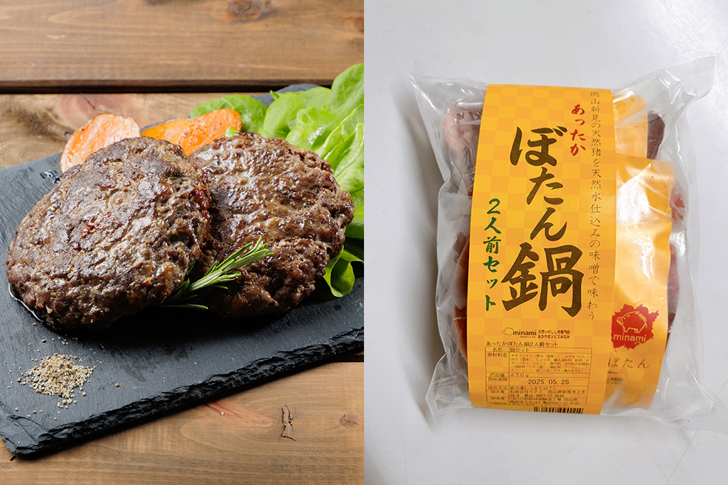 【限定販売】【あったかぼたん鍋２人前セット付】みなみの猪ハンバーグ6個セット送料込み