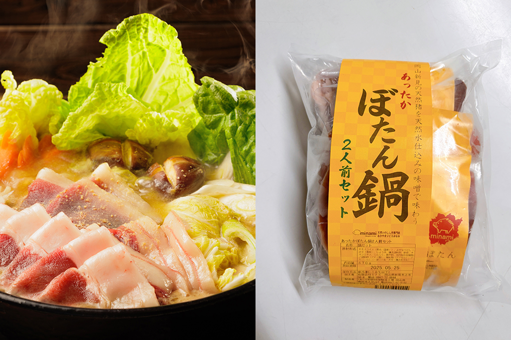 【限定販売】【あったかぼたん鍋２人前セット付】つみれぼたん鍋セット送料込み