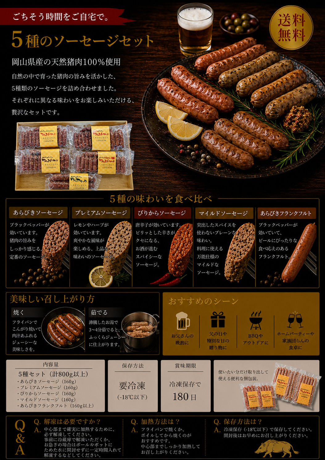 送料無料　みなみの猪フランクとソーセージのセット