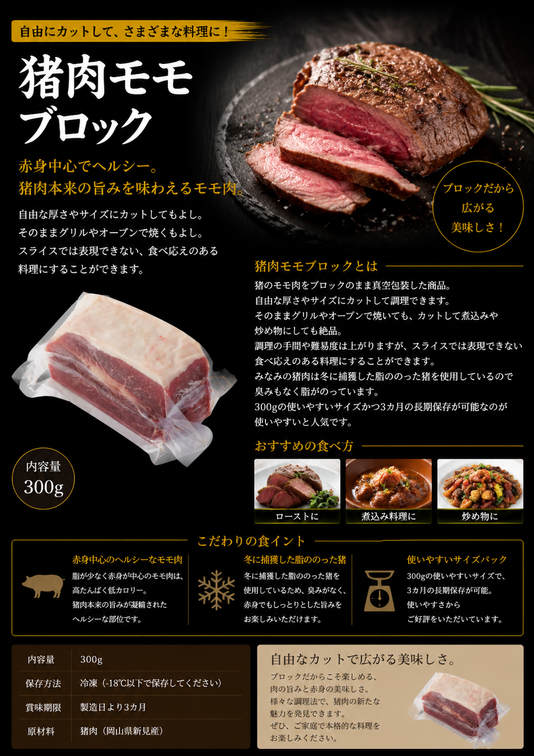 ぼたんモモブロック　300g