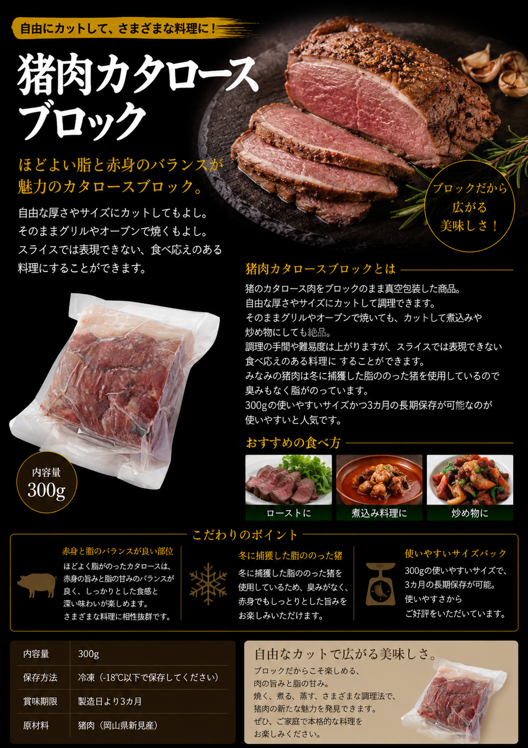 ぼたんカタロースブロック　300g