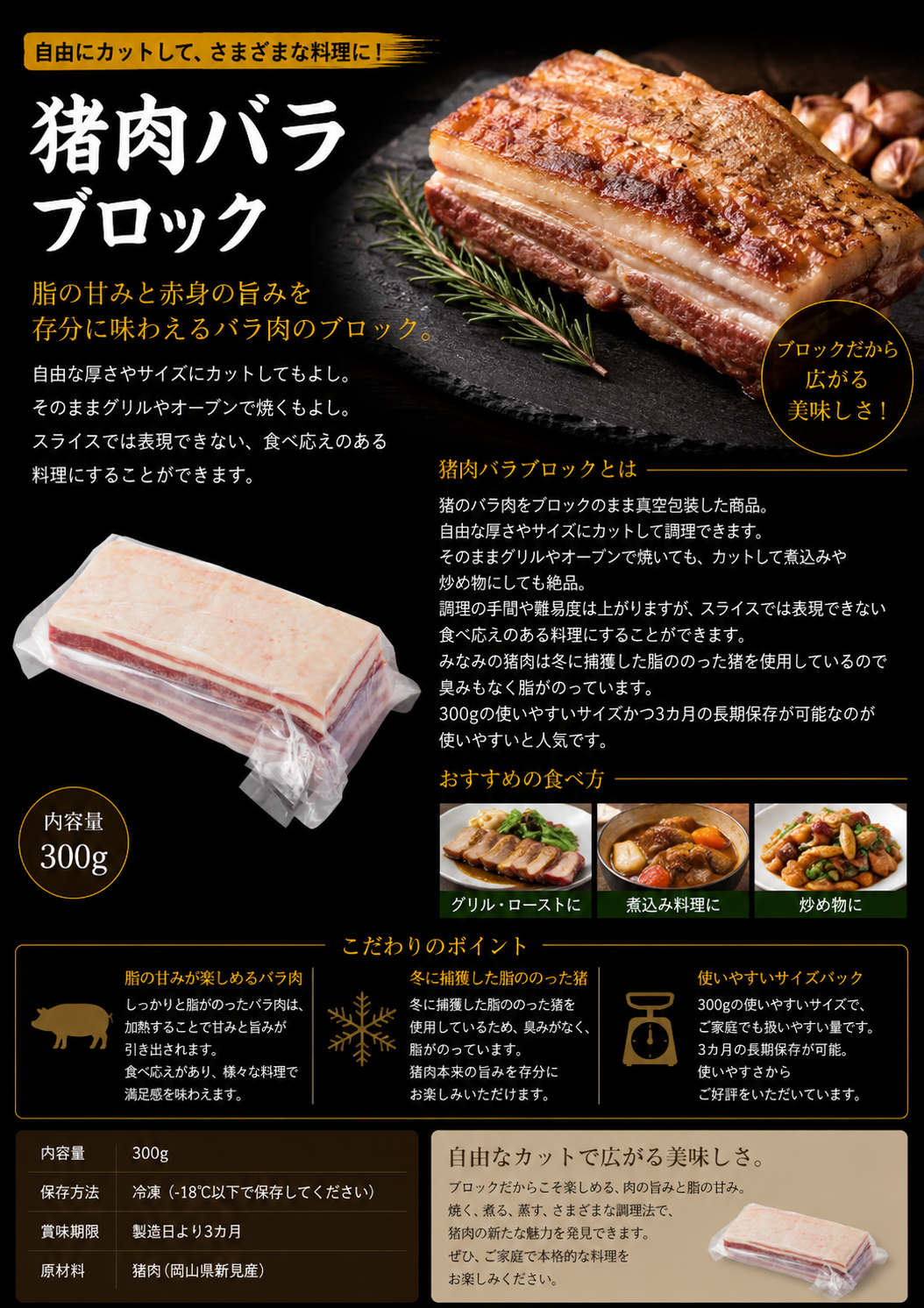 ぼたんバラブロック　300g